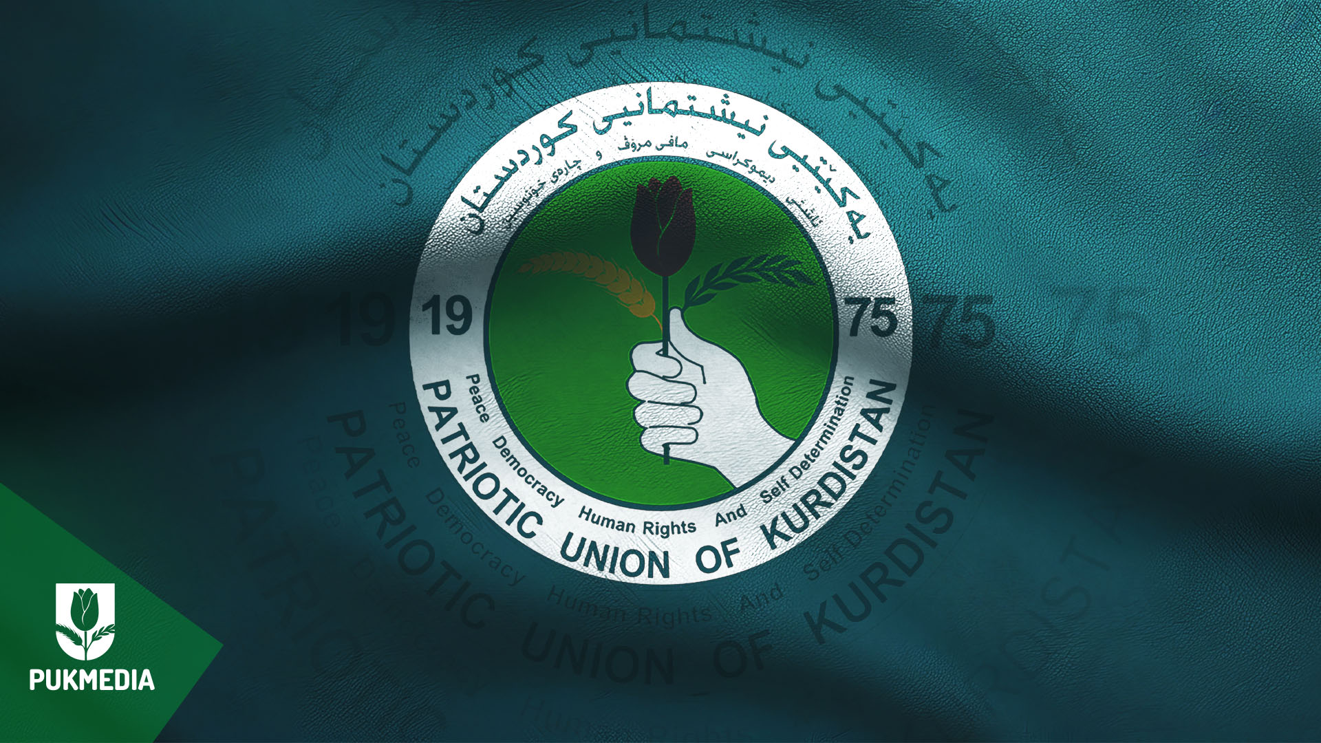 لۆگۆی یەکێتیی نیشتمانیی کوردستان