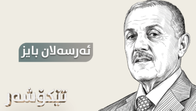 ئەرسەلان بایز