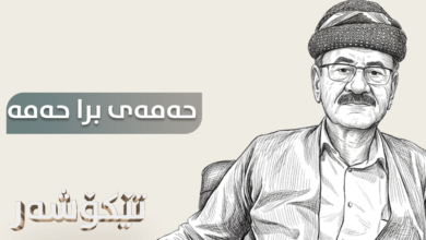 حەمەی برا